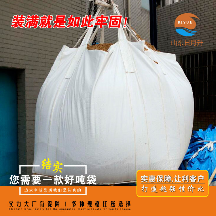 噸包廠家 噸包廠家