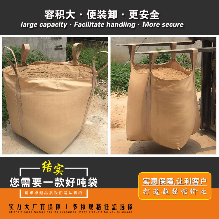 噸包袋廠家 噸包袋廠家
