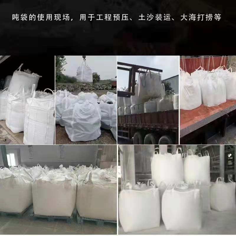 噸袋生產(chǎn)廠家 噸袋生產(chǎn)廠家
